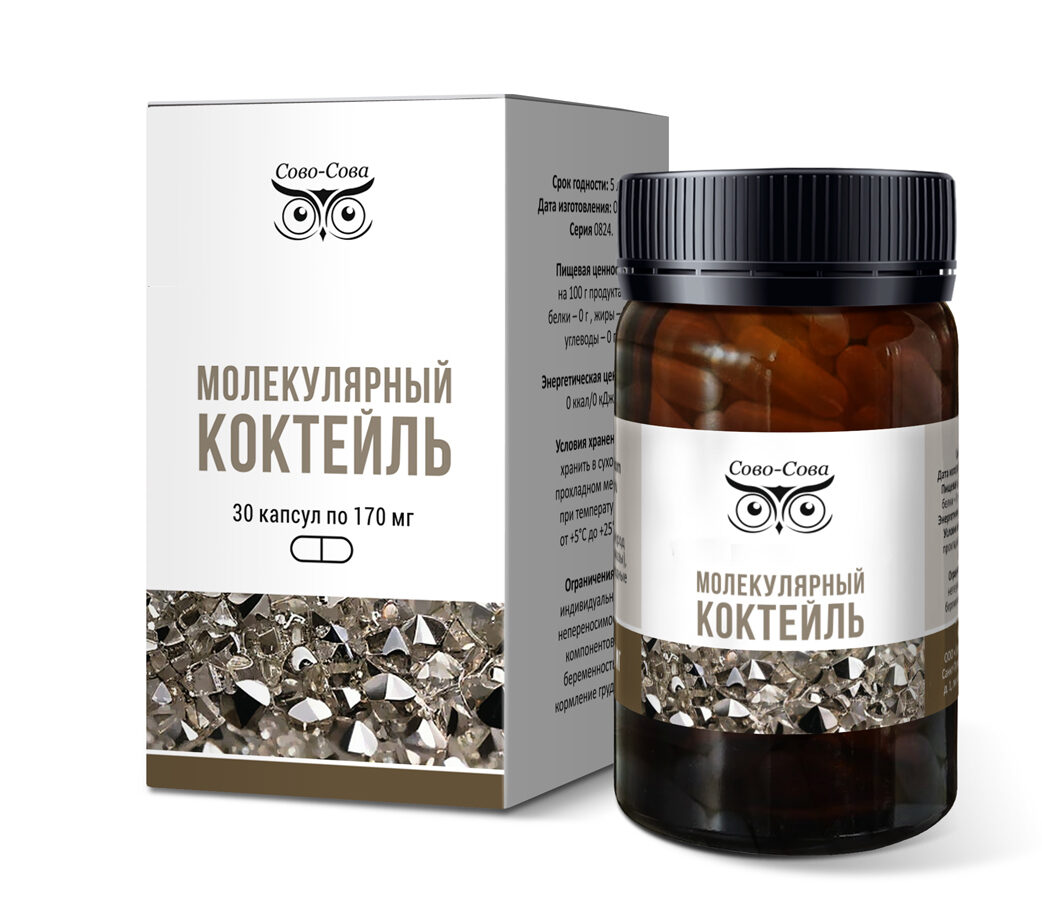 Молекулярный коктейль Сово-Сова
