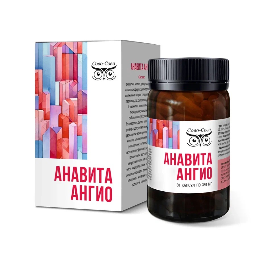Анавита-Ангио
