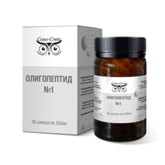 Олигопептид 1