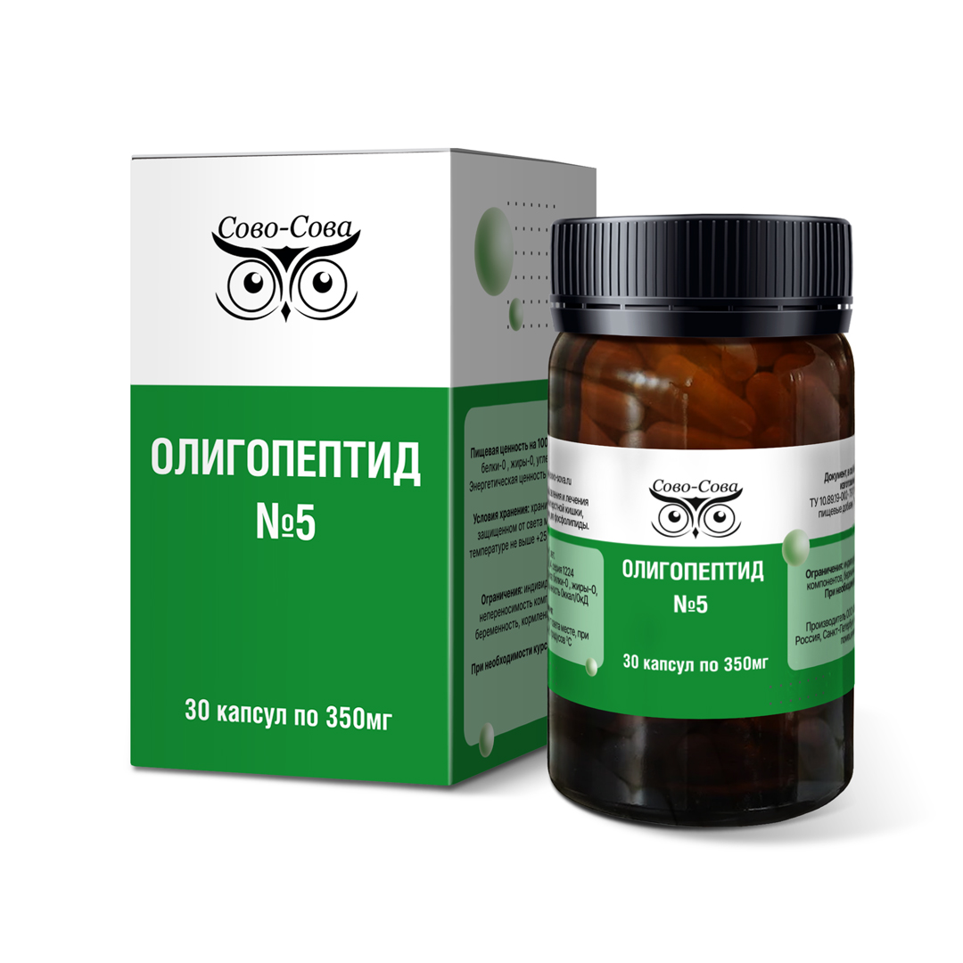 Олигопептид 5
