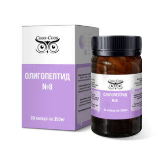 Олигопептид 8