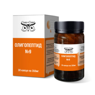 Олигопептид 9