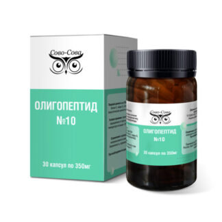 Олигопептид 10