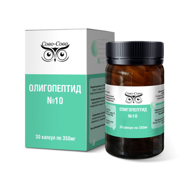 Олигопептид 10