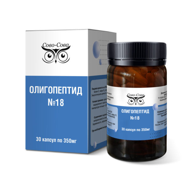 Олигопептид 18