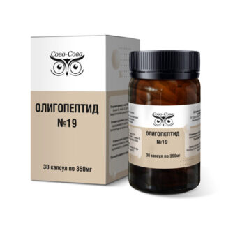 Олигопептид 19