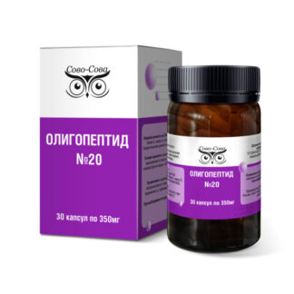 Олигопептид 20