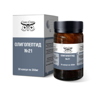 Олигопептид 21