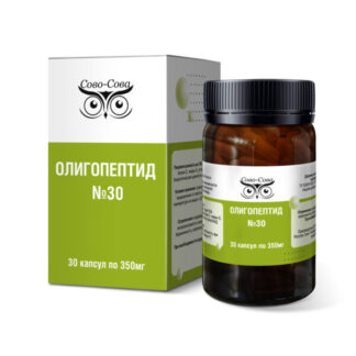 Олигопептиды 30