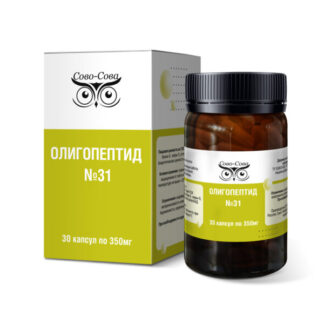 Олигопептиды 31