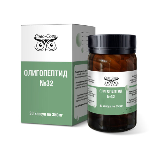 Олигопептид 32