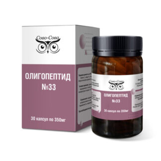 Олигопептид 33
