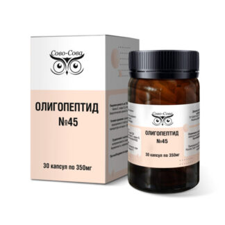 Олигопептид 45