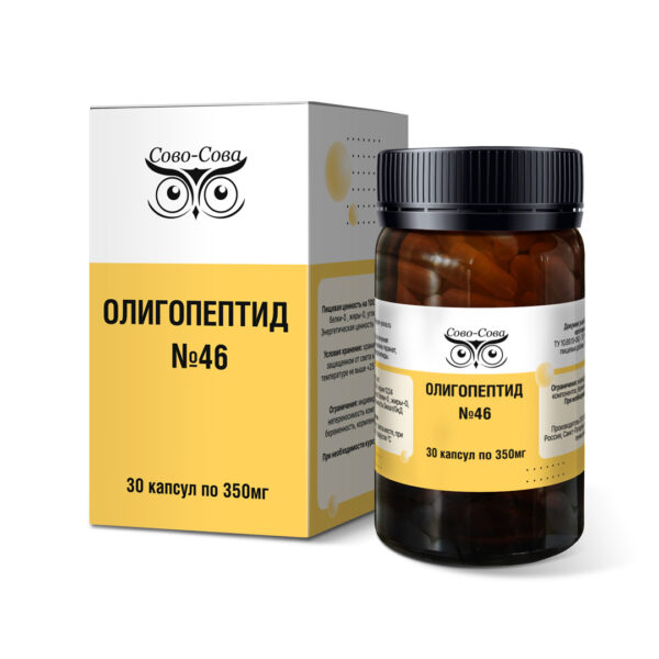 Олигопептид 46