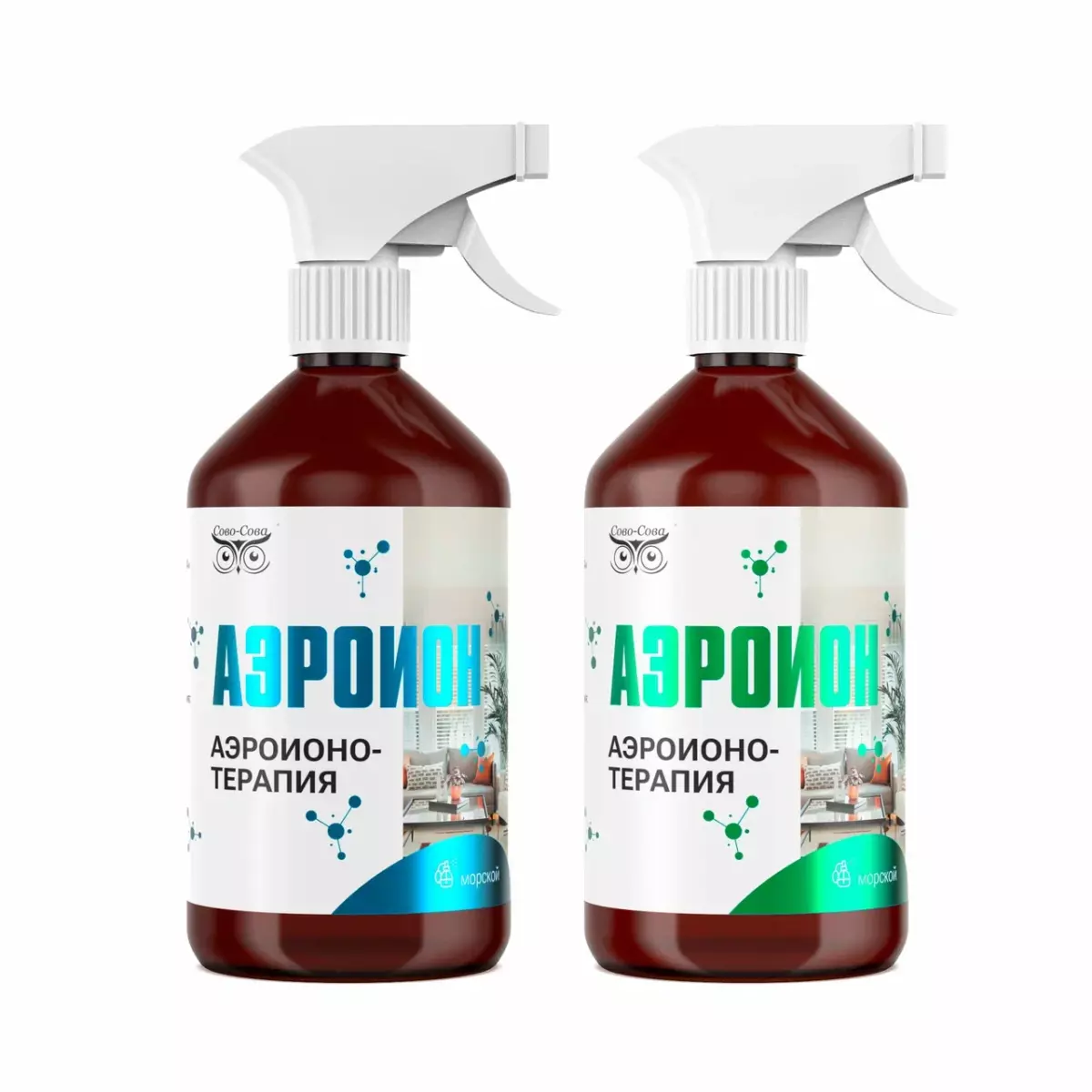 Аэроион, Нейтральный